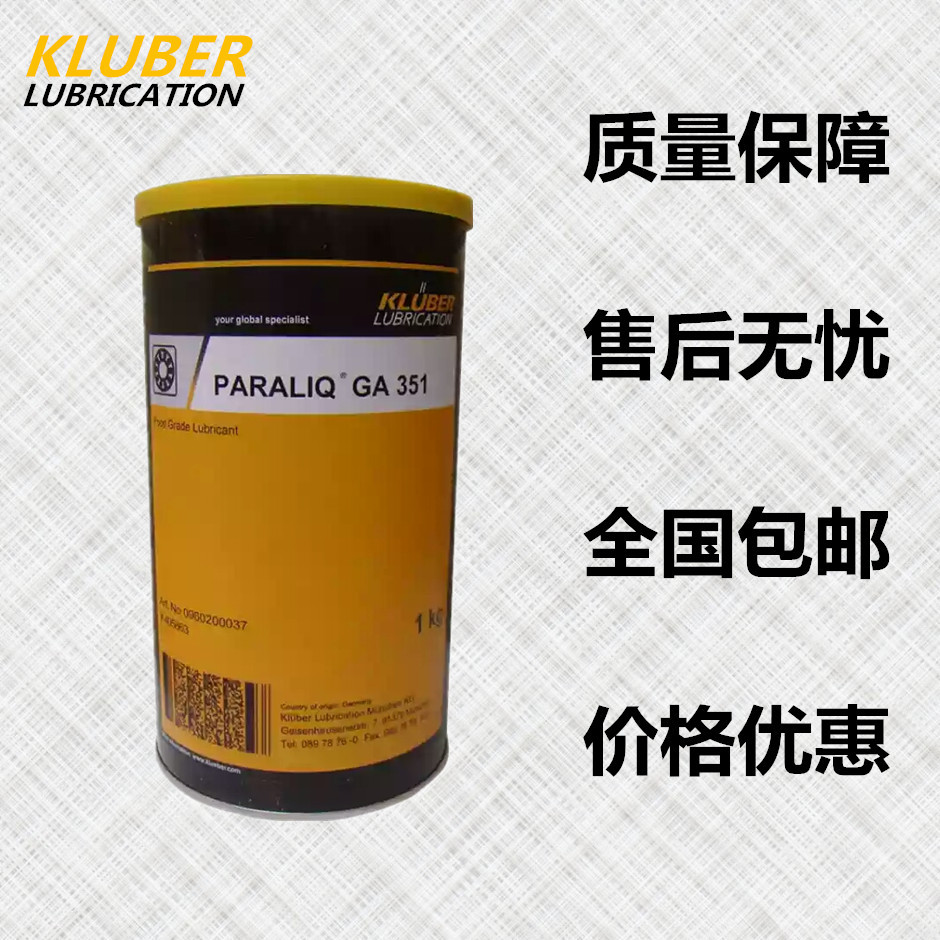 Kluber Kluber synth CH 2-100 220 260 280 680 high temperature chain oil