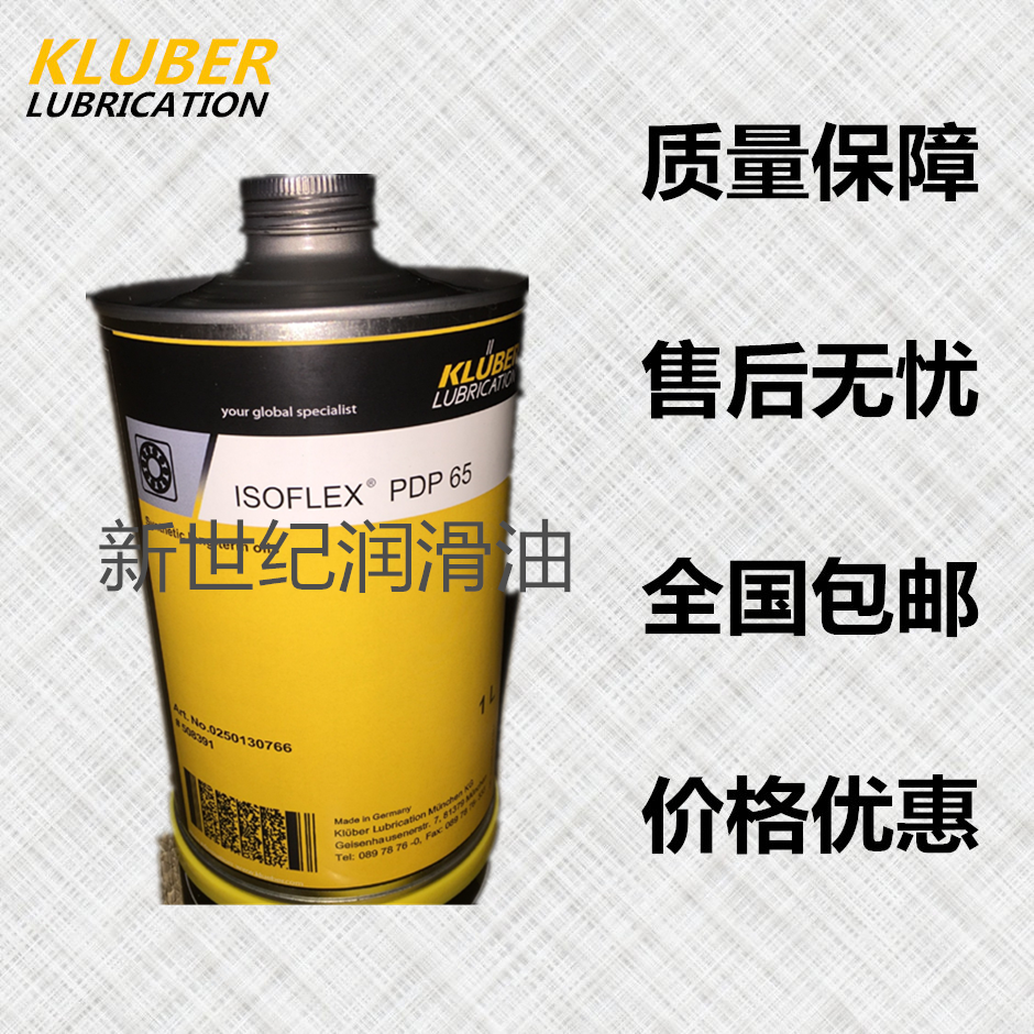 Crubble KLUBER ISOFLEX PDP48 65 textile machine oil 1L