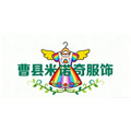 曹县米诺奇服饰
