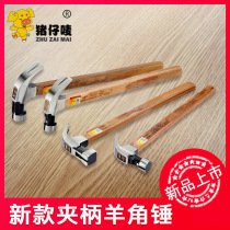 Piglet Mark multifunctional horn hammer wooden handle hammer construction site nail hammer woodworking hammer hammer hammer round head Steel Hammer household hammer