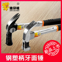 Piglet mark sheep horn hammer 10A crane mouth with magnetic steel plastic handle tooth face Hammer factory direct woodworking tools
