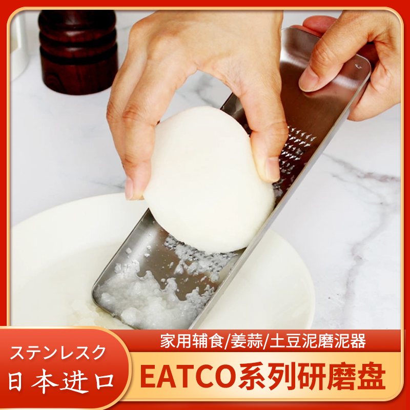 Yoshikawa Metal Eatoco Stainless Steel Grinding Machine Fruit Puree Grinding Pan Japan Milk Oil Scraps Kitchen Grinders