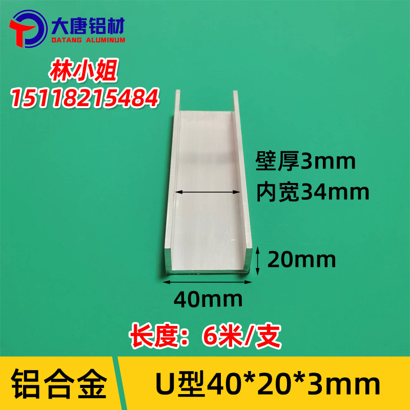 Aluminium alloy U-shaped groove 40 * 20 * 3 internal width 34mm rails U type slot aluminium groove U-shaped aluminium groove wrapping strip-Taobao