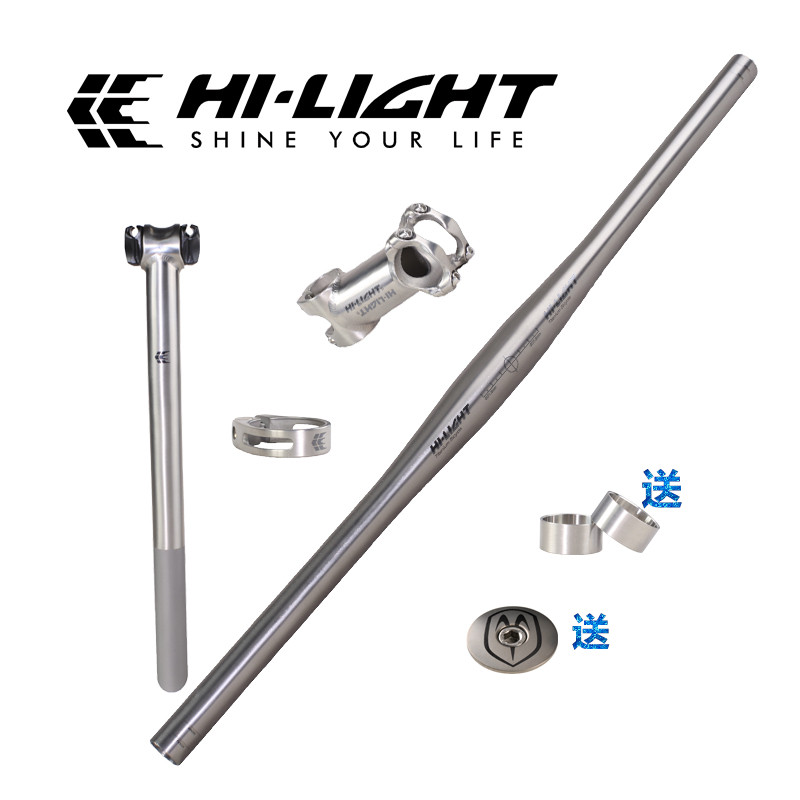 Air wheel Hi-Light titanium alloy handle Horizontal handle stand seat tube Seat tube clamp 4-piece set send gasket cover