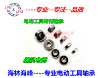 LFBLFK with rotor bearing 608 629 6001 6201 special installed bearing for power tools