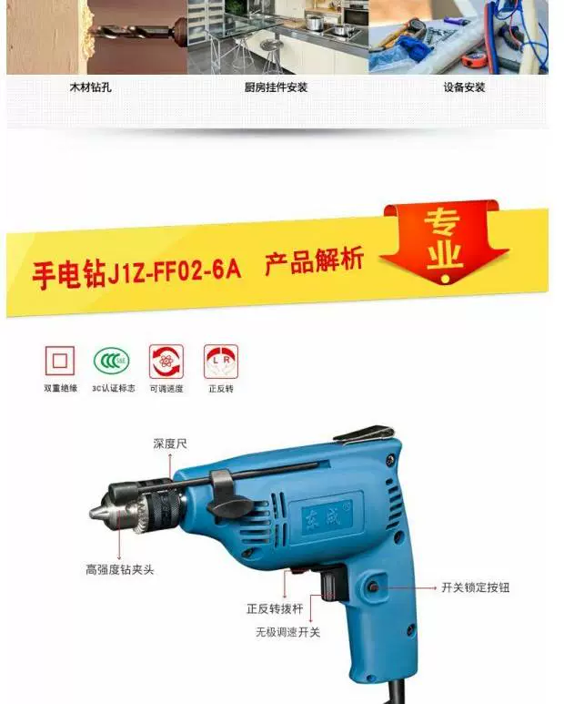 Máy khoan cầm tay Dongcheng J1Z-FF02-6A súng lục tích cực đảo ngược điều chỉnh tốc độ công cụ quyền lực lựa chọn trang trí nhà - Dụng cụ điện