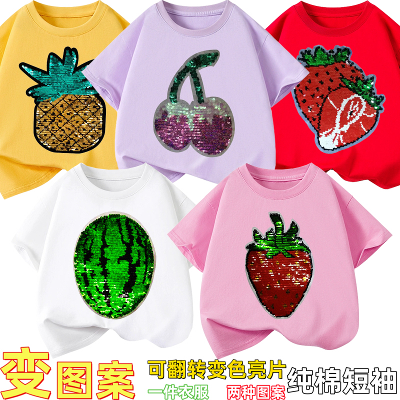 Summer Kidsren's T-Shirt Watermelon Strawberry Reversible Color-Changing Sequin Clothing Boys and Girls Cherry Pure Cotton Short-Sleeved T-Shirt
