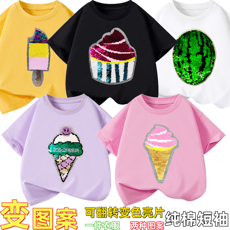 Summer children's T-shirts, ice cream flip-color sequined clothes, boys' and girls' clothing, cakes, pure cotton short-sleeved T-shirts, trendy