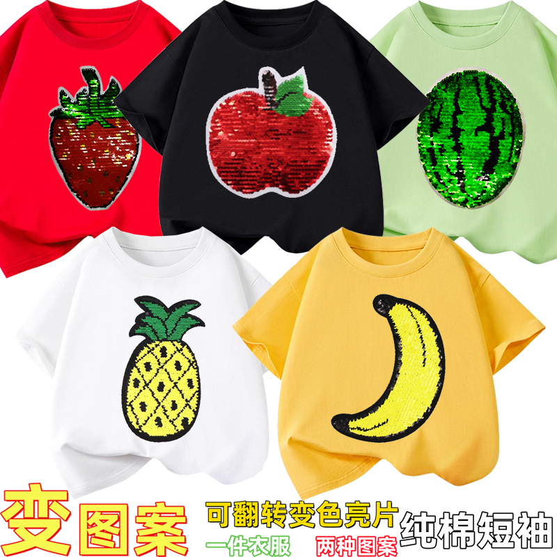 Summer Kidsren's T-Shirt Watermelon Apple Reversible Color-Changing Sequin Clothing Boys and Girls Pineapple Pure Cotton Short-Sleeved T-Shirt Summer Kidsren's T-Shirt Watermelon Apple Reversible Color-Changing Sequin Clothing Boys and Girls Pineapple Pure Cotton Short-Sleeved T-Shirt