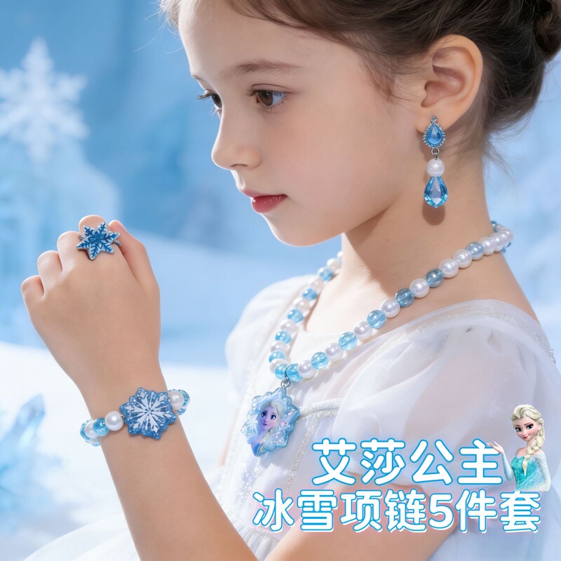 Princess Elsa Kidsren's Necklace and Ring Set Ice and Snow Elsa Little Girl Snowflake Pendant Jewelry Ear Clip Bracelet