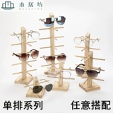 Стенд из натурального дерева, система хранения, солнцезащитные очки, трубка