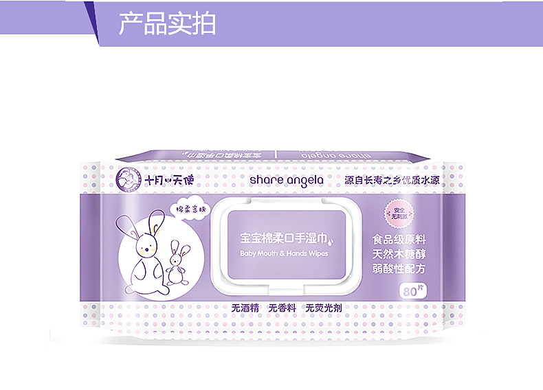 Tháng 10 Thiên thần em bé lau tay em bé ướt khăn lau trẻ sơ sinh BB khăn lau ẩm mềm 80 bơm có nắp * 5 gói - Khăn ướt khan uot
