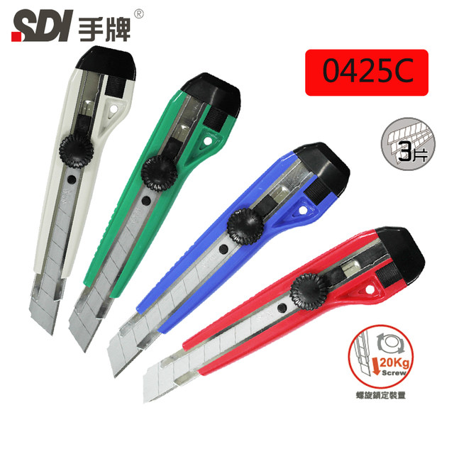 SDI Hand Brand 0425C Spiral Lock Imported 18mm Large Utility Knife Paper Cutting Blade Office Hardware Special