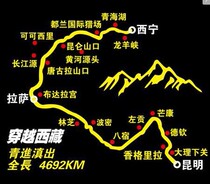 Car reflective decoration stickers through Tibet sports cross-country e-Family Map track modification car stickers rear block stickers