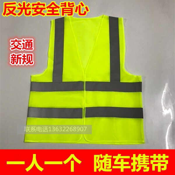 Car Year Check Reflective Vest Horse Chia Reflective Clothing Construction Safety Traffic Reflective Waistcoat Sanitation Worker Clothes