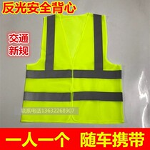 Car annual inspection reflective vest vest vest reflective clothing construction safety traffic reflective vest sanitation workers clothes