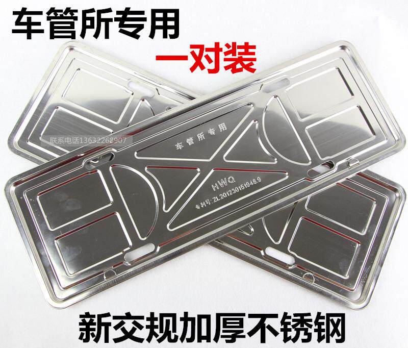 Car New turnkey rules Number plates Plates Trust Plates Pure Stainless Steel Thickened plates towed license plate frames