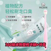 TELATE狗狗猫咪牙膏牙刷套装宠物可食用缓解口臭减牙结石360柔软