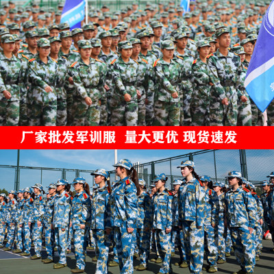 军训服工厂店