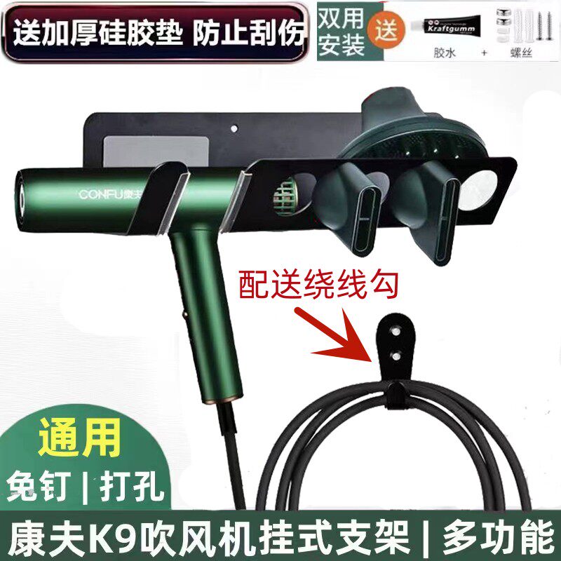 KOFF K9 mounted stent multi - functional magnetic suction mouth wind bracket hair - dryer hanging frame household