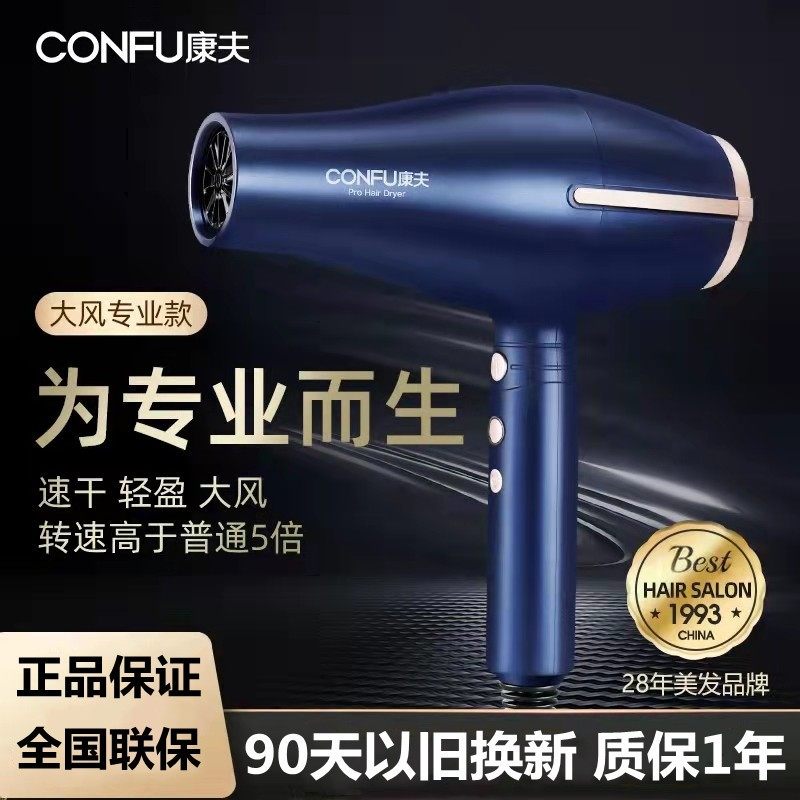 Kangfu 5918 hair dryer high-power negative ion hair care barber shop dedicated high-wind household hair dryer
