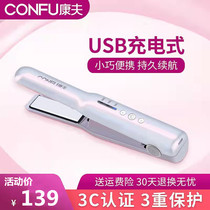 Yasuo KF540USB charged wireless splint without injury hair curler straight hair curly hair double with carrying convenience