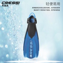 CRESSI Italian MAUI heel open snorkeling fins adult professional diving fins
