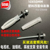 Promotional 10MM PLASTIC TETRAHEDRAL expansion screw TV hood shelf separator expansion screw