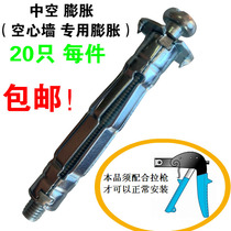 Hollow gecko gypsum board expansion screw Hollow brick wall iron aircraft expansion bolt umbrella expansion
