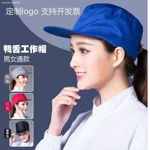 Пользовательская мастерская санитарная шляпа текстильная фабрика завода продовольственная фабрика рабочая шляпа фабрика обработка шляпа Custom Catering Kitchen Cap