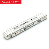 WIHA spot Swiss-made German wear-resistant fire-resistant and chemical-resistant durable 1 meter folding ruler small scale 1mm