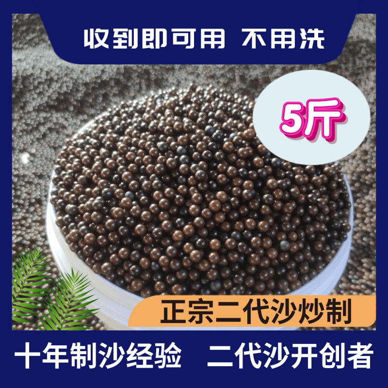 Special sand for sugar-fried chestnuts Fried sand Roasted sand Black sand Second-generation ceramic sand Chestnut sand Refined sand