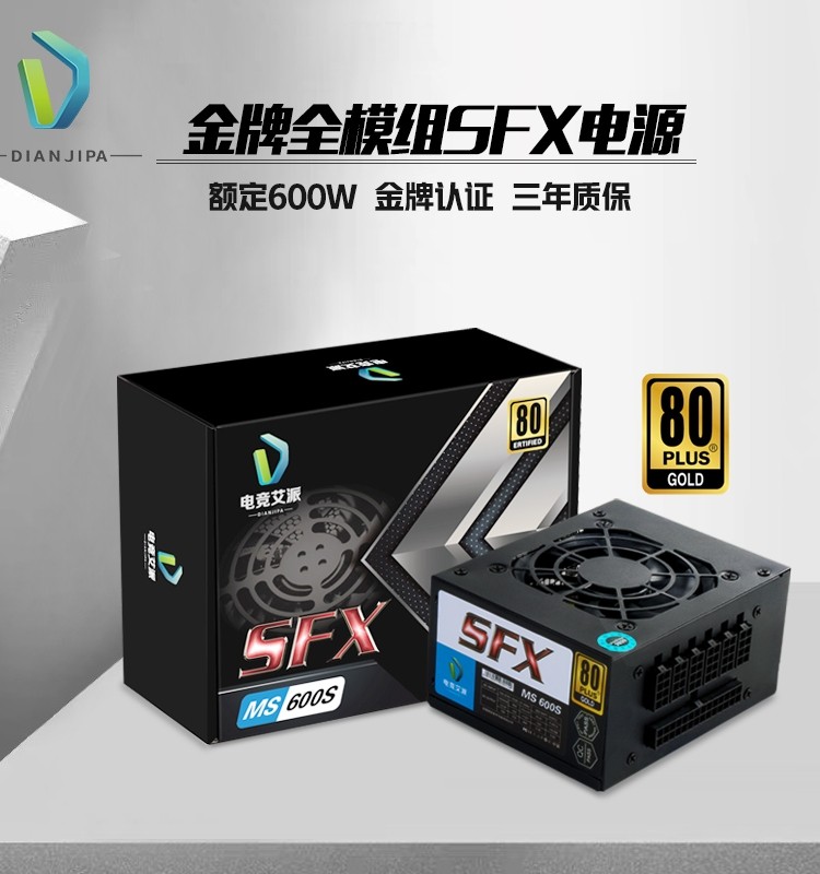 Gold medal full module SFX 500W 600W 650W silent itx chassis power supply Fhan Yinxin Corsair