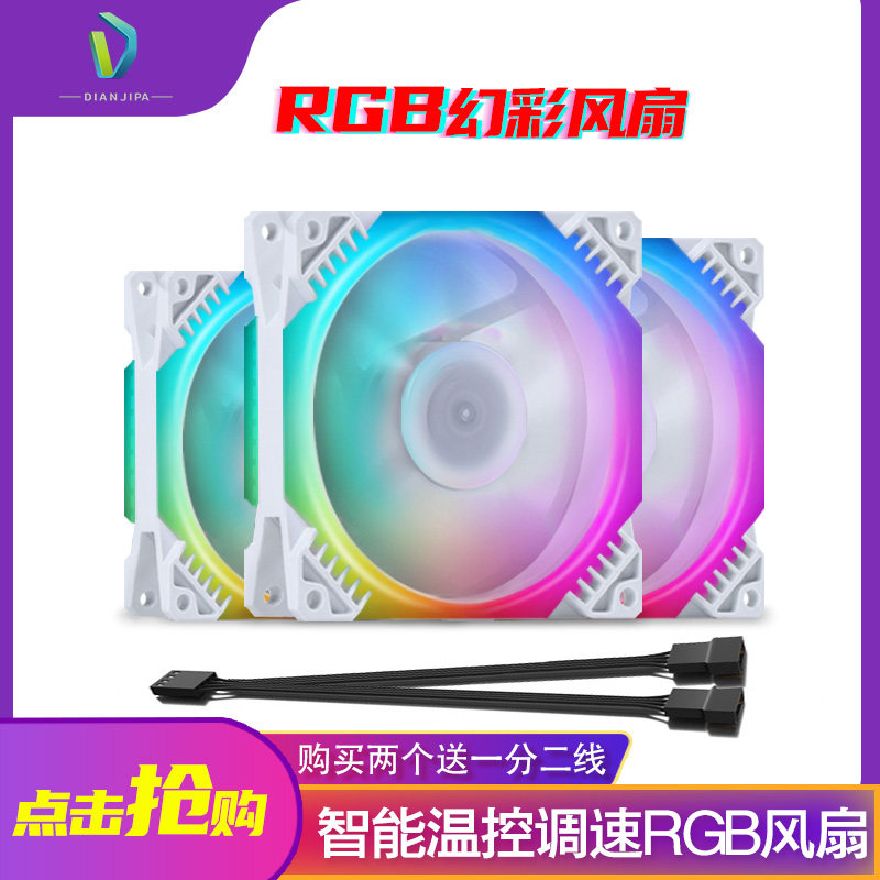 9CM main case cooling fan RGB color light 9025 speed control PWM intelligent temperature control Desktop computer fan mute