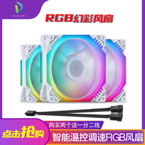 9CM chassis cooling fan RGB color light 9025 speed regulation PWM intelligent temperature control desktop fan mute