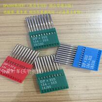 Taiwan English DOTT DP * 35S fishtail needle Straight knife needle Sewing machine needle High needle Synchronous needle