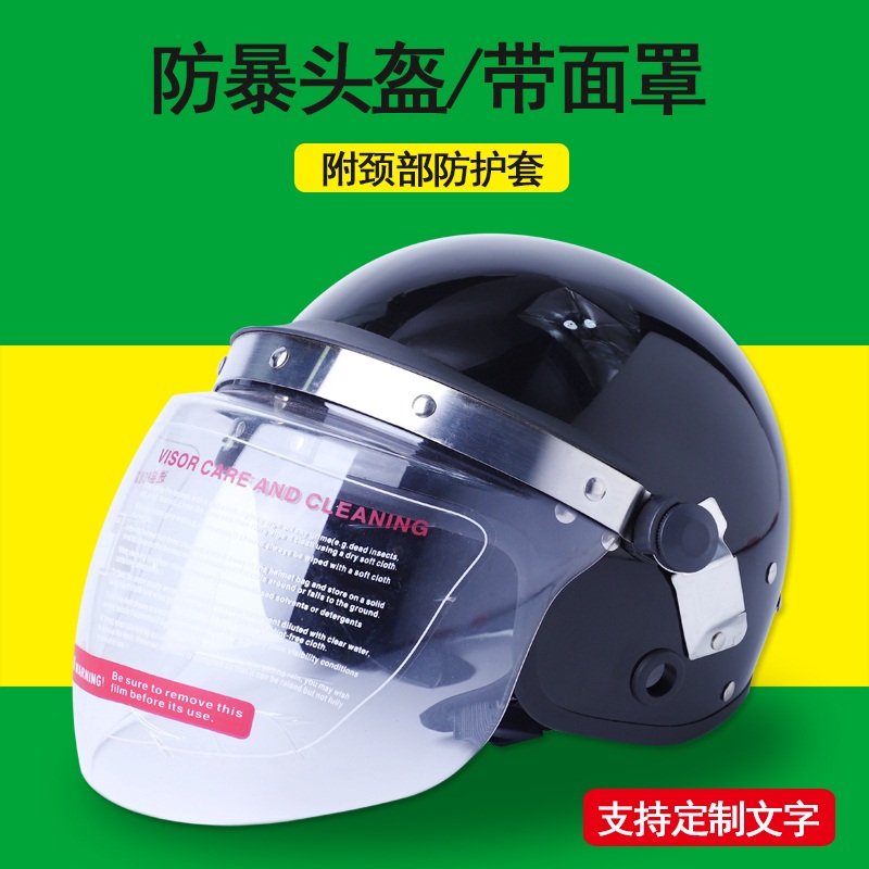 Eurostyle riot helmet with neck guard Security duty patrol Protection helmet Security Helmet Security Helmet Customizable-Taobao