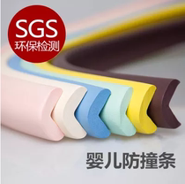 Corner anti-collision strip thickened and widened sponge self-adhesive cute universal indoor rubber baby extended coffee table foam