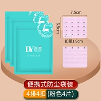 4 ряда 4 пряных розовых 4 штук