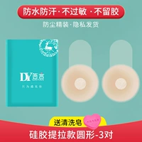 3 пары силиконового тирарама