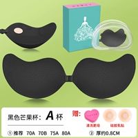 Черный [манго чашка] Подарочный патч+ящик для хранения