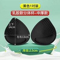 Разделенная черная средняя толстая модель [толщина 2,5 см]