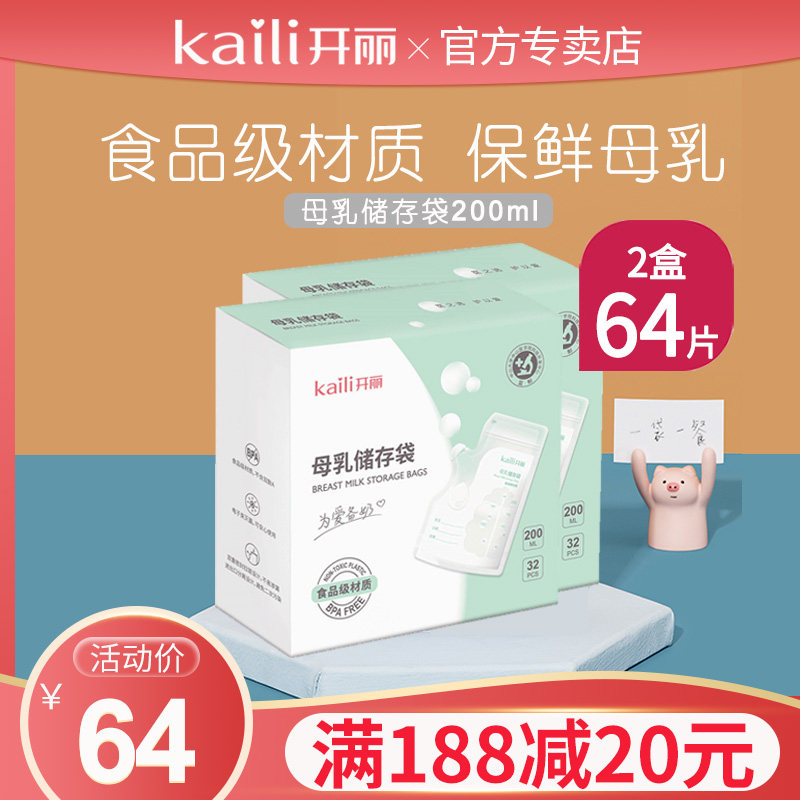 Open Lie storage Milk Bag Breast Milk Preservation Bag Breast Milk Storage Milk Bag Milk milk Water human milk storage bag 200ml