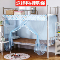Student dormitory mosquito net 10 m bedroom 0 9 single bed 1 2 meters encrypted dustproof top bunk general Princess wind