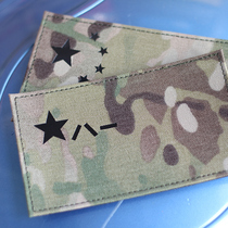 Large size 81 flag flag one flag armband Velcro badge MC RGBK dark night camouflage 500D nylon