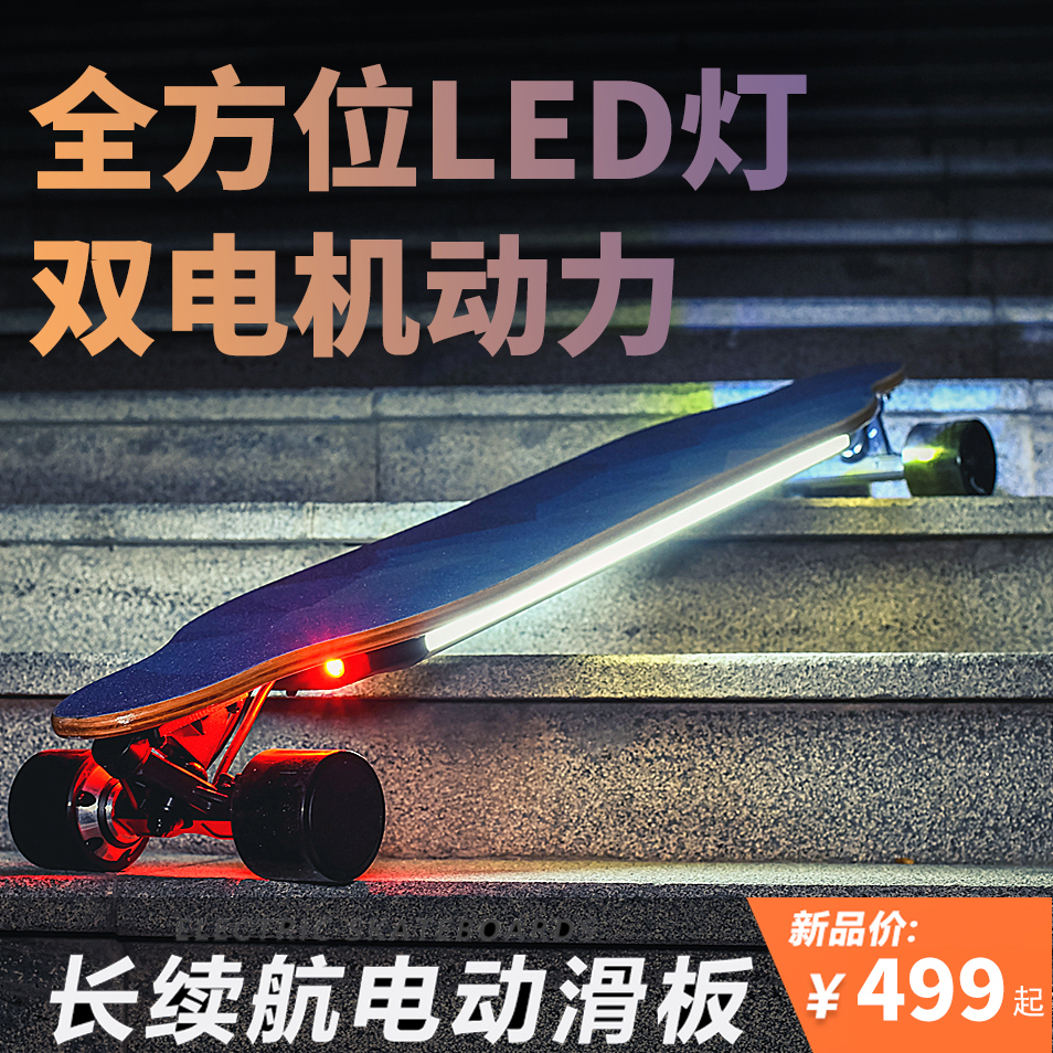 DNASKATE M3 dual drive electric scooter four-wheel adult long version Professional version of male and female beginnics remote control