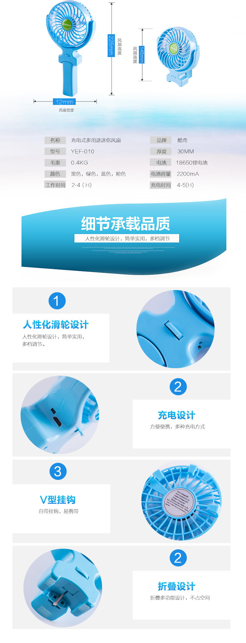 Ventilateur USB - Ref 400881 Image 9