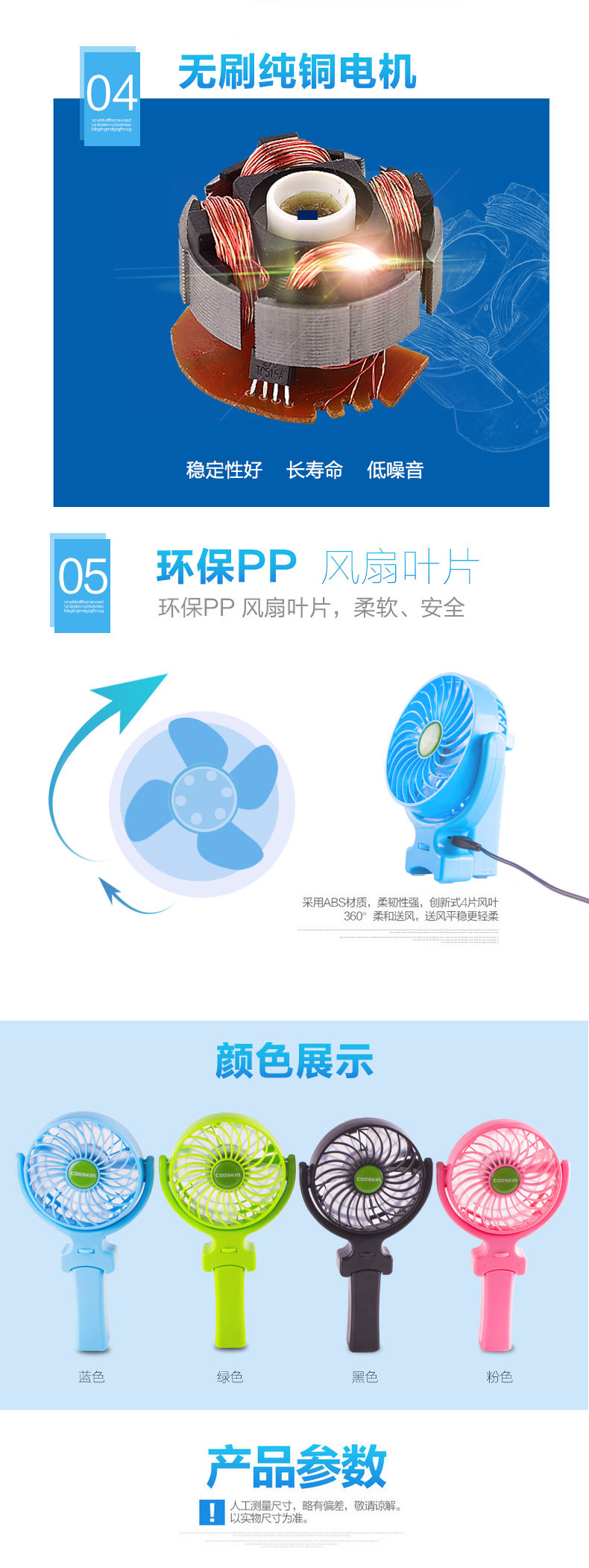 Ventilateur USB - Ref 400881 Image 8