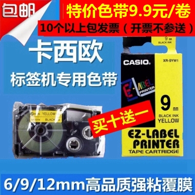 CASIO label machine ribbon CASIO label paper 9mm white black 12mm white black XR-9WE