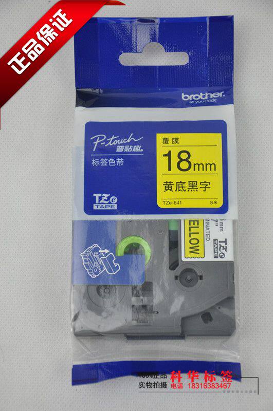 Brother Mark Machine Ribbon 18mmTZe-641 Label Paper TZ-641 (original) Yellow bottom black character 3